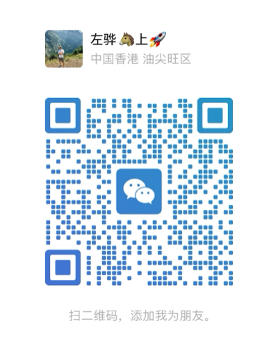 左骅微信二维码